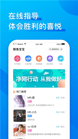 魚(yú)丸星球iOS版