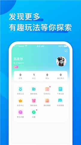 魚(yú)丸星球iOS版截圖欣賞