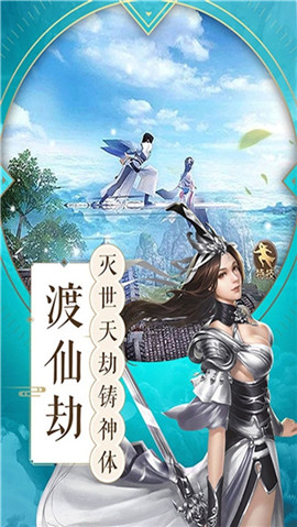 天行道之唯我獨(dú)仙截圖欣賞