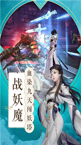 天行道之唯我獨(dú)仙截圖欣賞