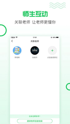 伴印截圖欣賞