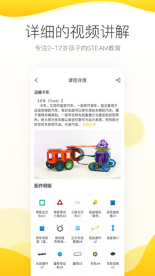 機(jī)變酷卡截圖欣賞