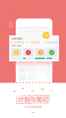 學(xué)習(xí)易截圖欣賞