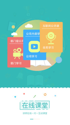 學(xué)習(xí)易