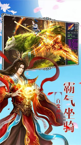 仙靈封神錄截圖欣賞