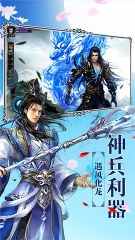 仙靈封神錄截圖欣賞