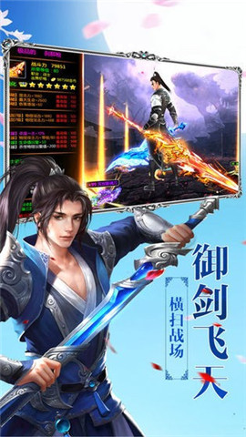 仙靈封神錄