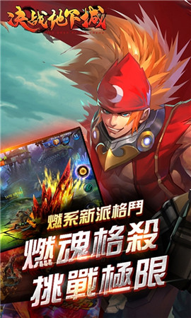 決戰(zhàn)地下城