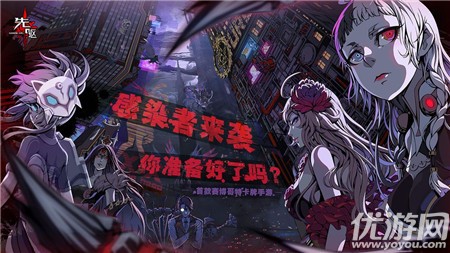 末日戀歌截圖欣賞