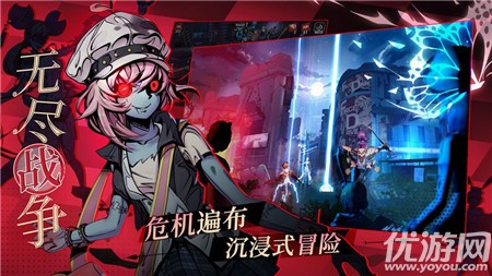 末日戀歌截圖欣賞