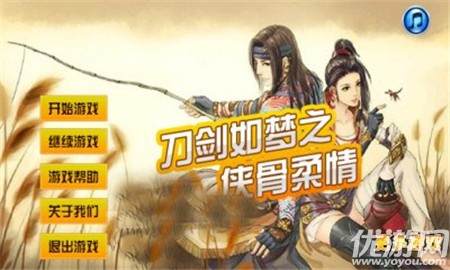 刀劍如夢(mèng)之俠骨柔情截圖欣賞