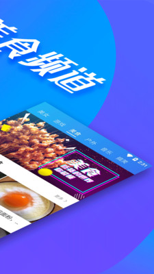 全民影視截圖欣賞