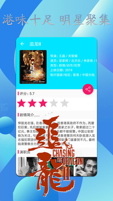 電影時(shí)刻截圖欣賞