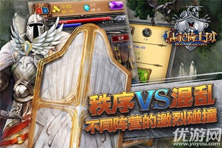 黃金騎士團截圖欣賞