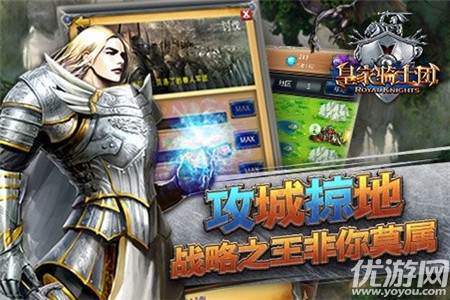 黃金騎士團截圖欣賞