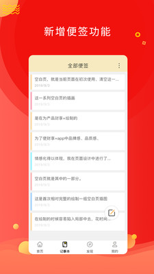 記一筆記賬截圖欣賞