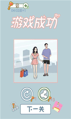 老婆去哪嗨了截圖欣賞