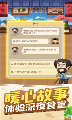 天天開鋪?zhàn)悠平獍娼貓D欣賞