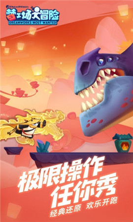 夢(mèng)工廠(chǎng)大冒險(xiǎn)
