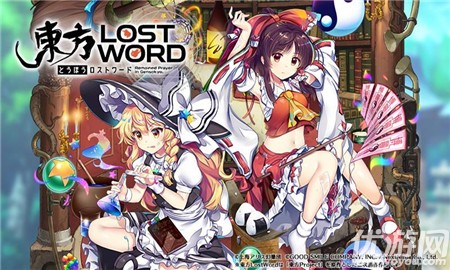 東方LostWord截圖欣賞