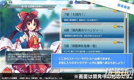 東方LostWord截圖欣賞