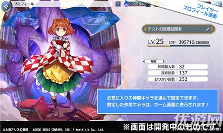 東方LostWord截圖欣賞