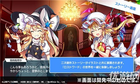 東方LostWord截圖欣賞