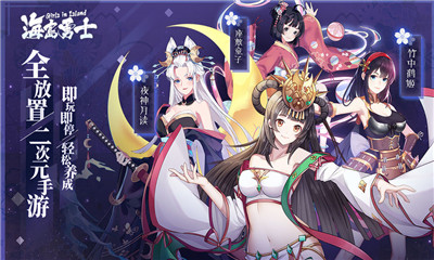 海島勇士臺(tái)服截圖欣賞