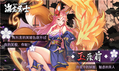 海島勇士臺(tái)服