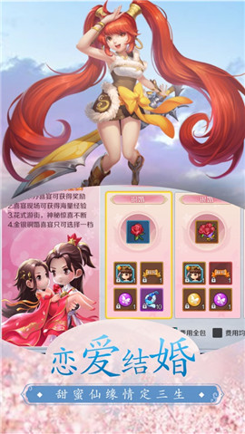 千年尋仙截圖欣賞
