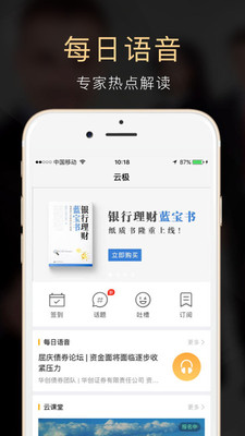 云極