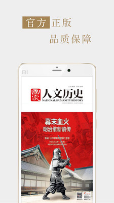 國家人文歷史