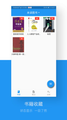 藏書管家