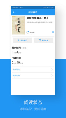 藏書管家截圖欣賞