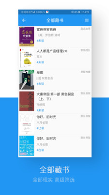藏書管家