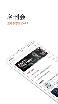名刊會(huì)截圖欣賞