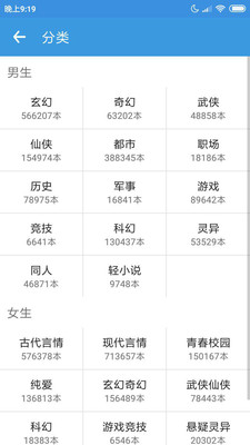 大眾圖書(shū)館截圖欣賞