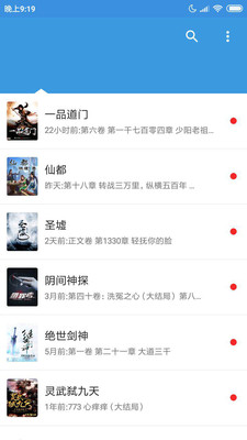 大眾圖書(shū)館截圖欣賞