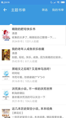 大眾圖書(shū)館截圖欣賞