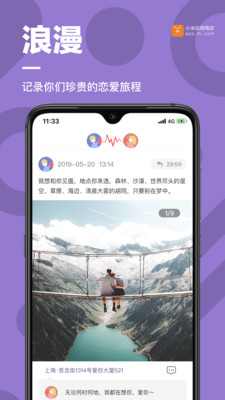 戀愛SOLO