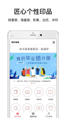 微印畫冊