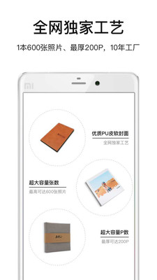 微印畫冊