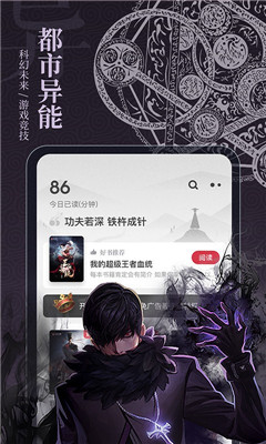 布丁小說截圖欣賞