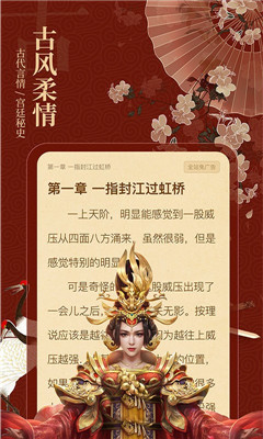 布丁小說截圖欣賞