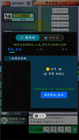 奇幻之塔截圖欣賞
