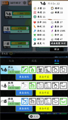 奇幻之塔截圖欣賞