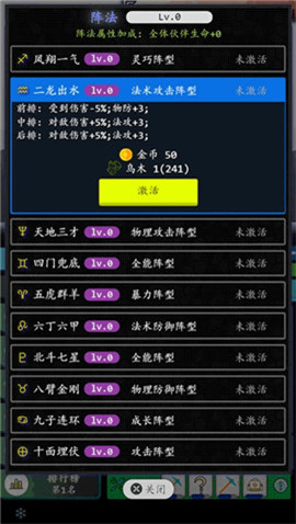 奇幻之塔截圖欣賞