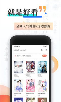 立看免費(fèi)小說截圖欣賞