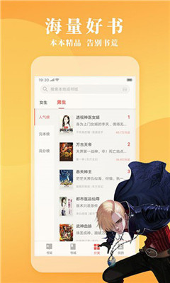 立看免費(fèi)小說