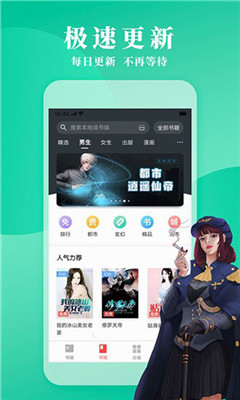 立看免費(fèi)小說